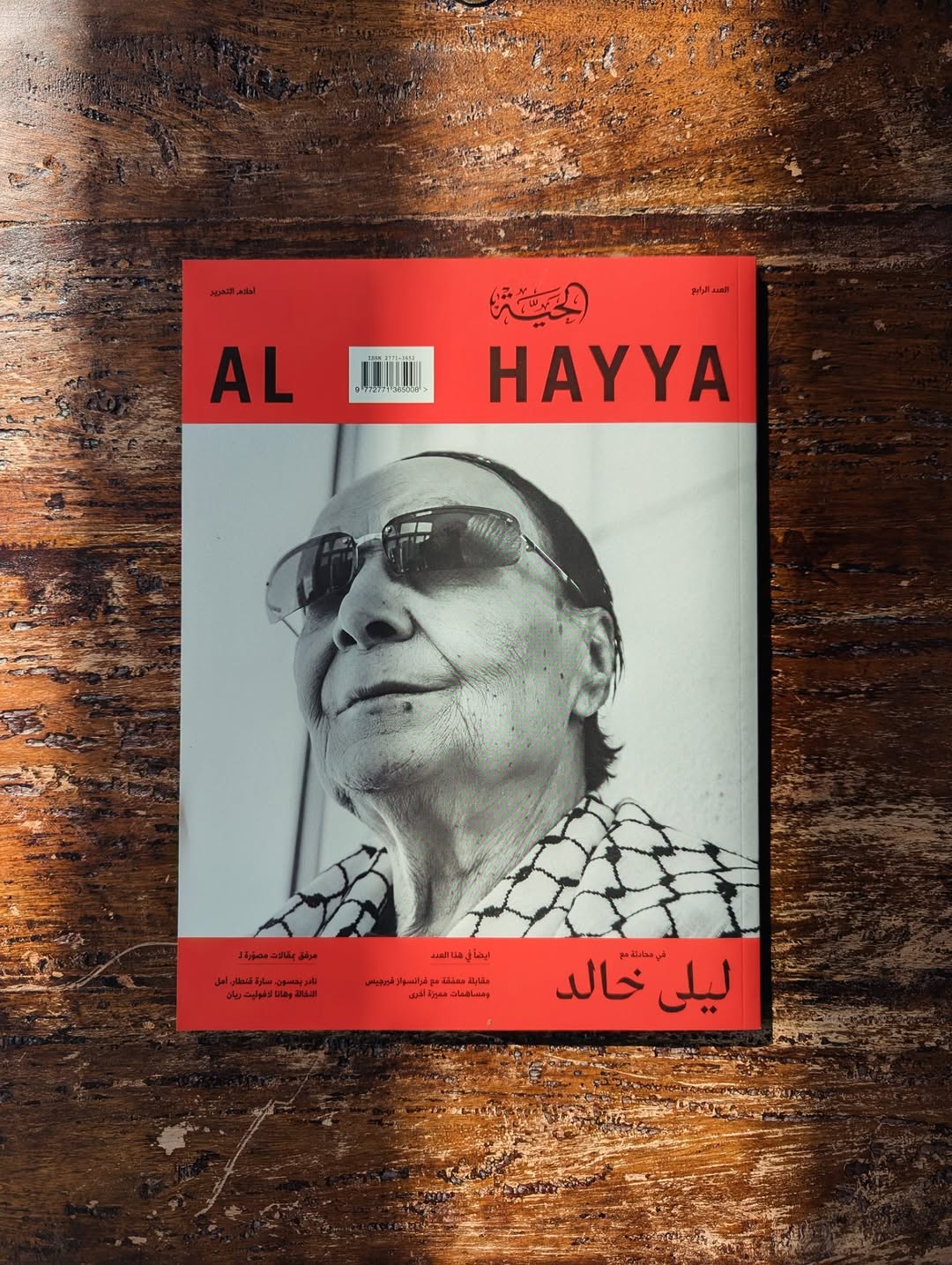 Al Hayya Issue 04 / Dreams of Liberation