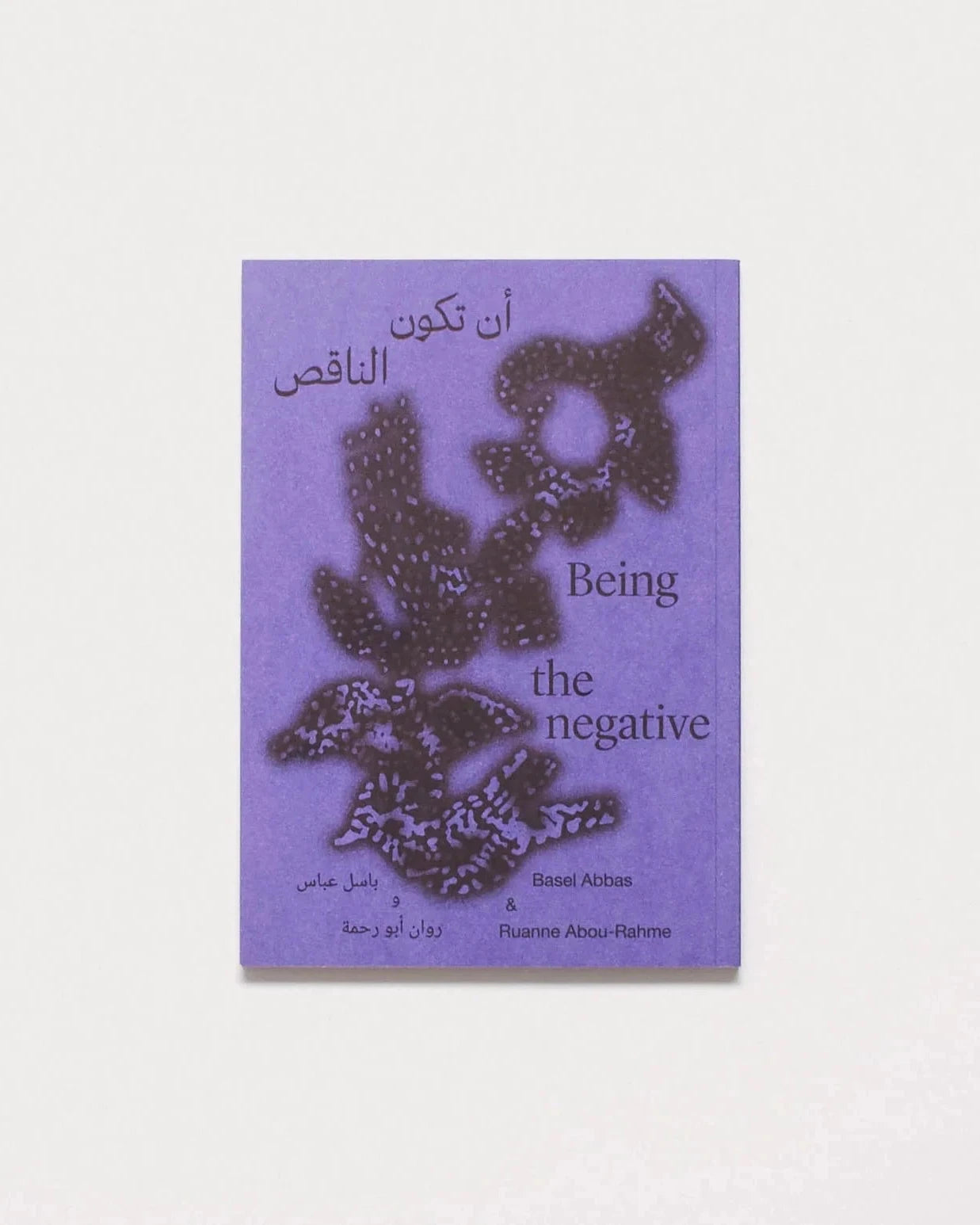Being the negative